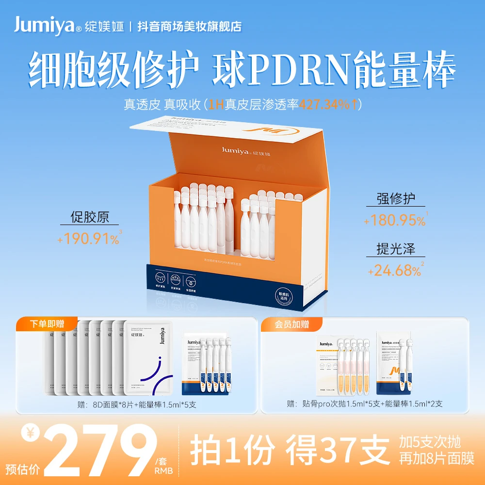 绽媄娅DNA钠球PDRN能量棒精华抗皱紧致淡纹舒缓涂抹式三文鱼水光