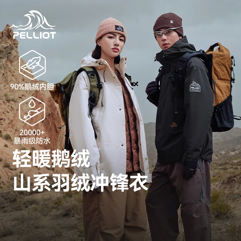 【山海】伯希和户外三合一羽绒冲锋衣女鹅绒内胆露营防水登山服男