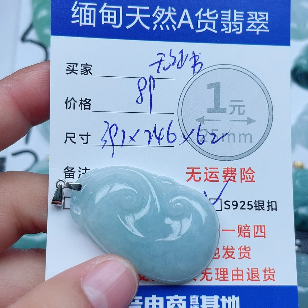 翡翠银S925镶嵌吊坠(不含链)翡翠