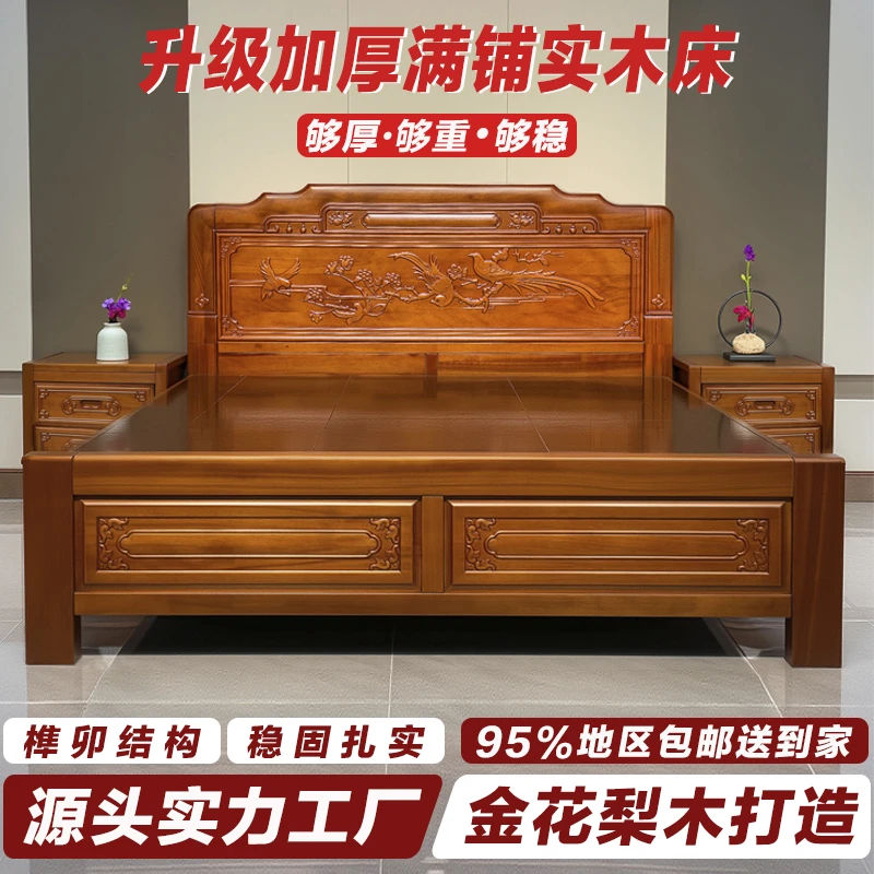 【金雀报喜】古典雕花实木床全榫卯结构简约新中式床主卧婚床1.8m床