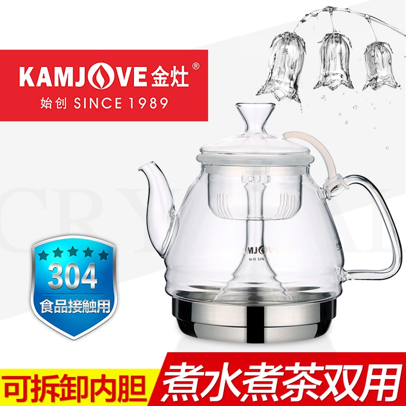 金灶玻璃茶壶A-150电磁炉专用煮茶壶透明家用内胆可拆双用烧水壶