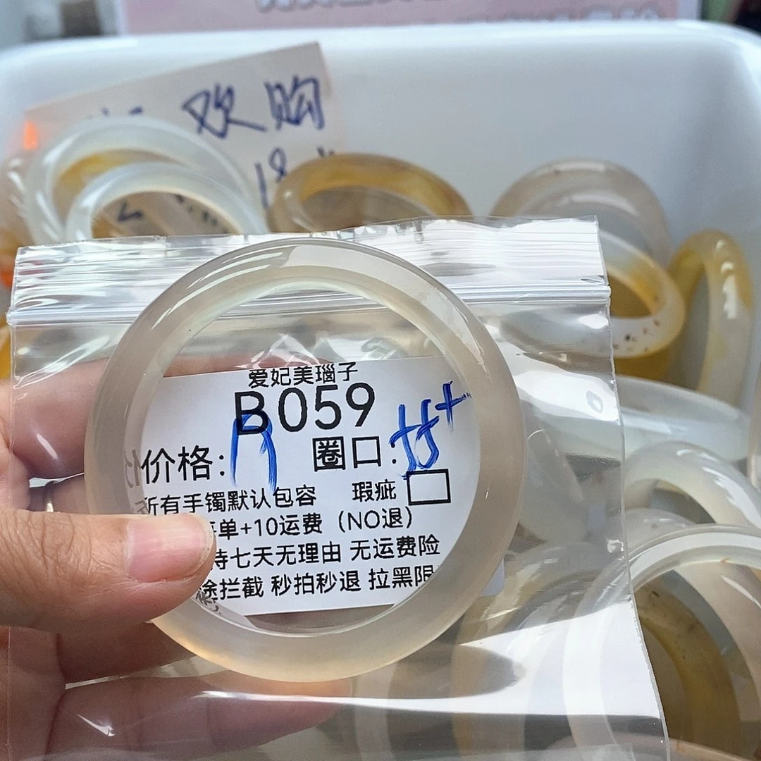 喵***)玛瑙/玉髓手镯未镶嵌059