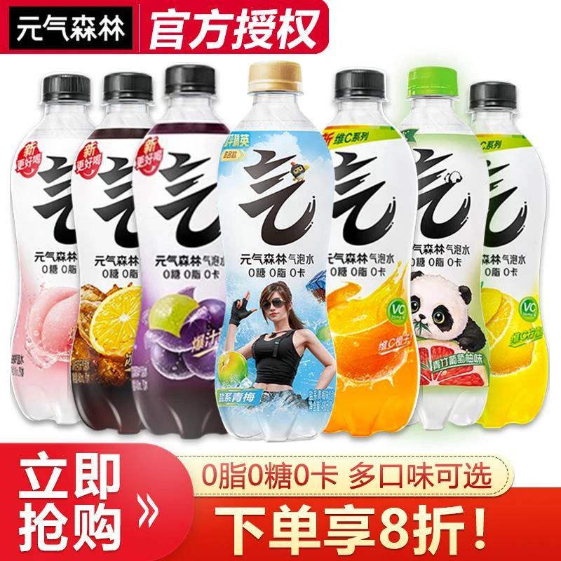 元气森林气泡水480ml*5瓶可乐柠檬葡萄味0糖0卡气泡饮料肖战同款