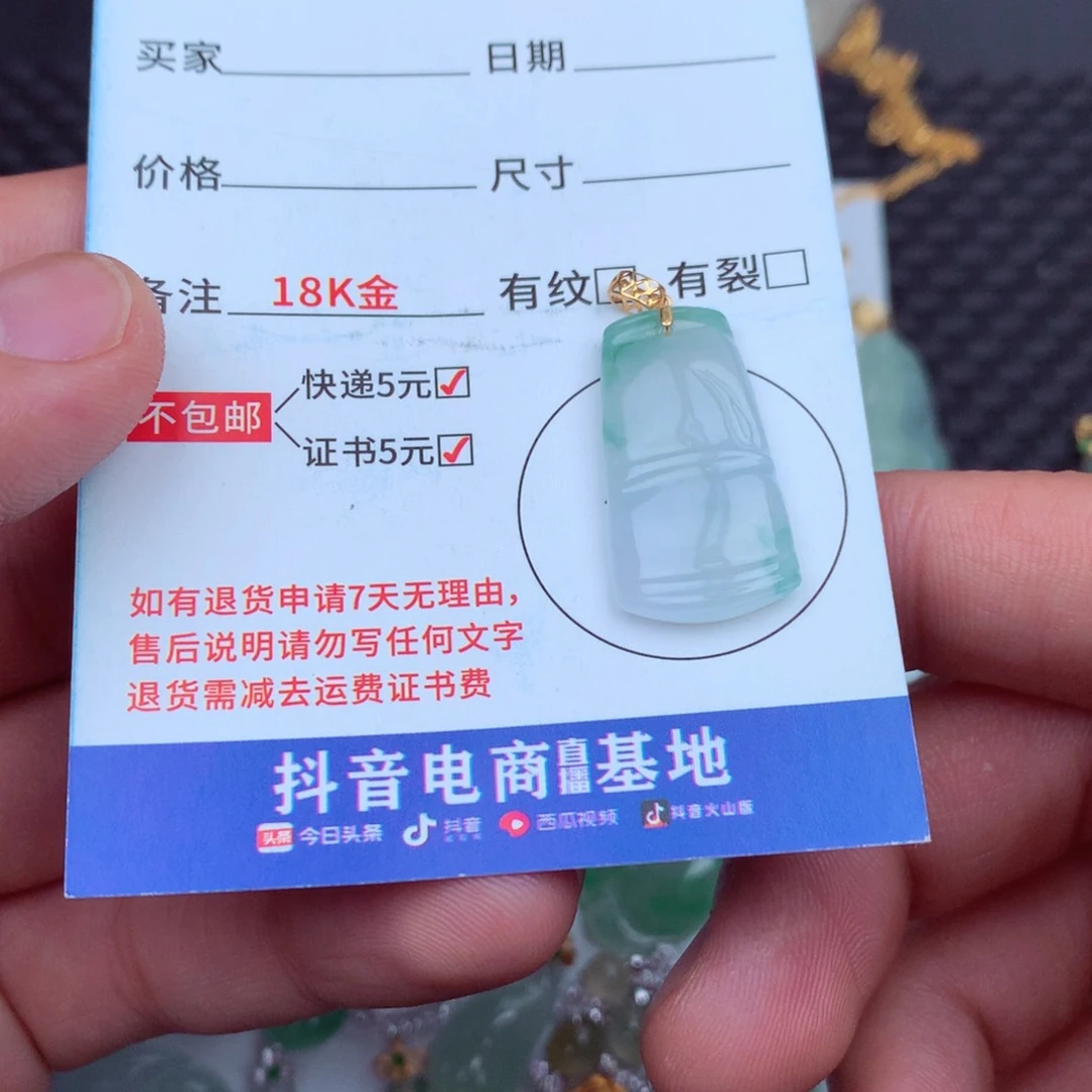 翡翠18K金镶嵌吊坠(不含链)