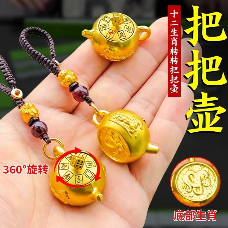 新款合金十二生肖把把壶马上胡棋牌神器钥匙扣小挂件解压搞笑摆件