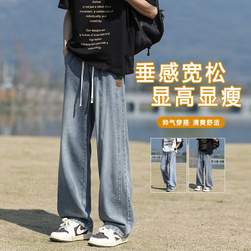牛仔裤男春夏季薄款2025新款宽松直筒长裤子青少年学生休闲阔腿裤