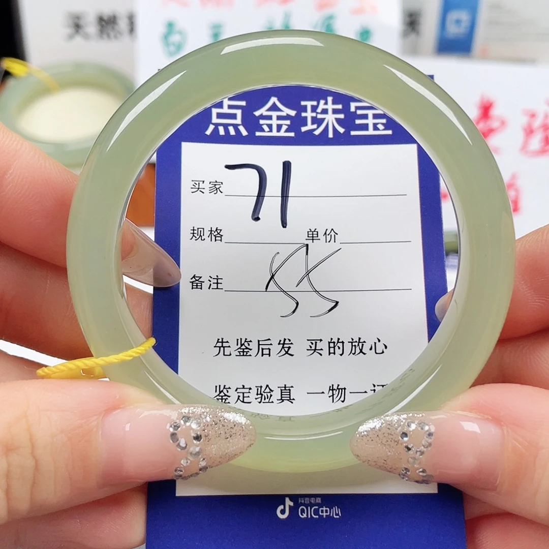 未镶嵌手镯和田玉