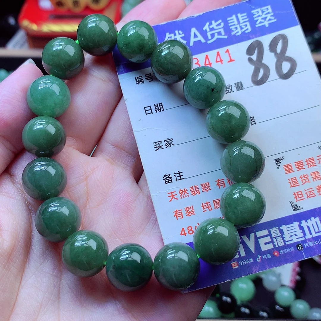 翡翠未镶嵌毛衣链13➕