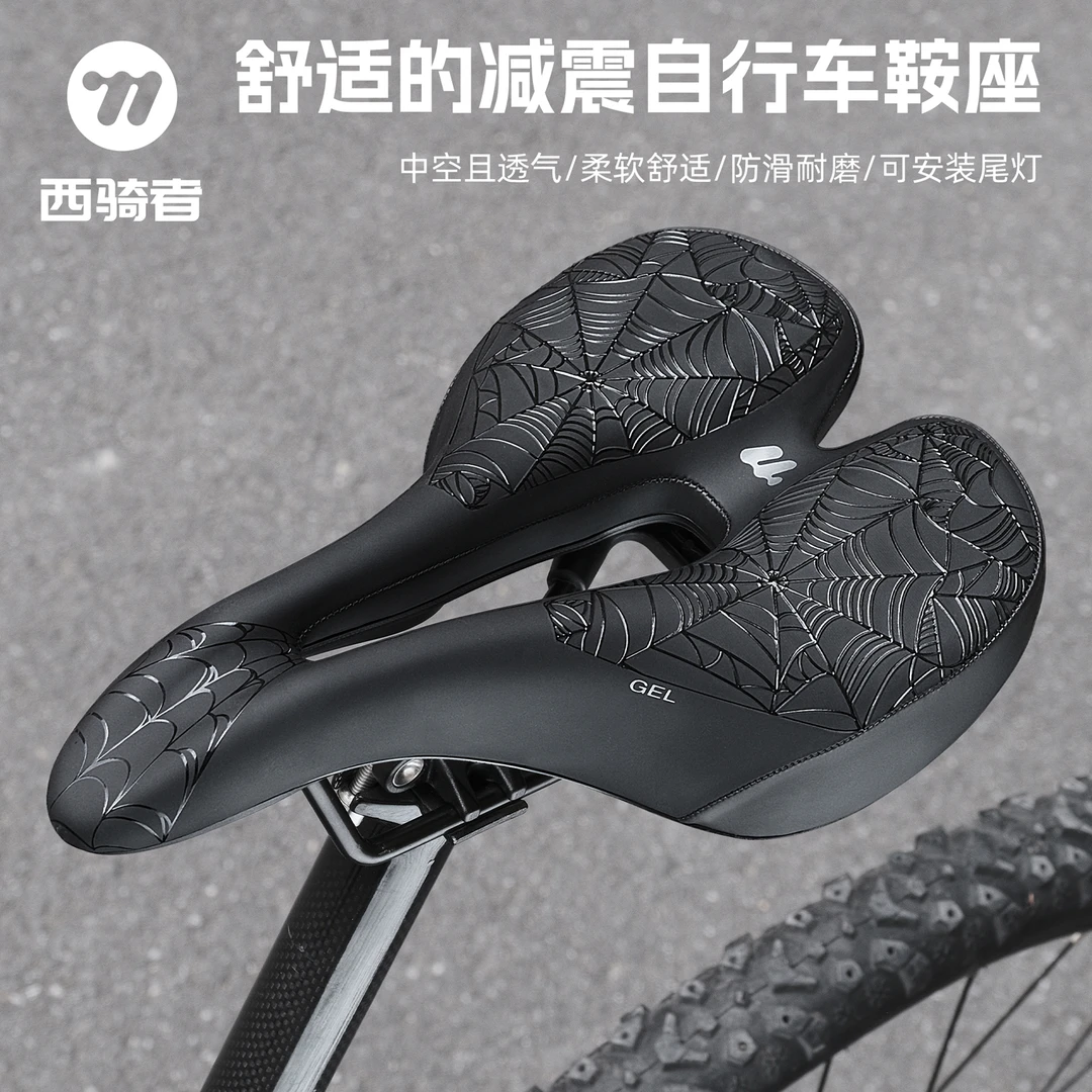 西骑者自行车加厚超软坐垫山地车公路车骑行单车减震加宽配件鞍座