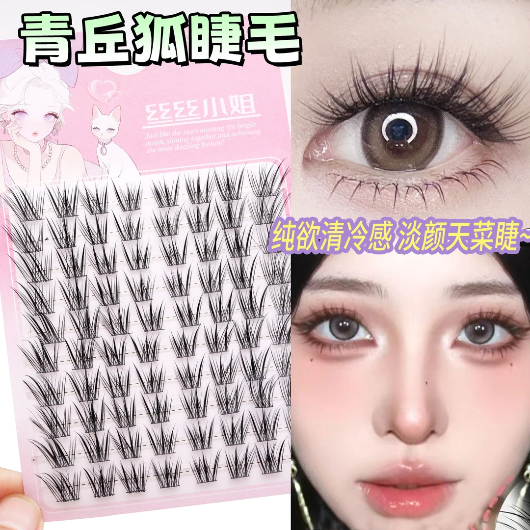 新品青丘狐新中式自然国风清冷感上镜斜飞单簇分段式假睫毛