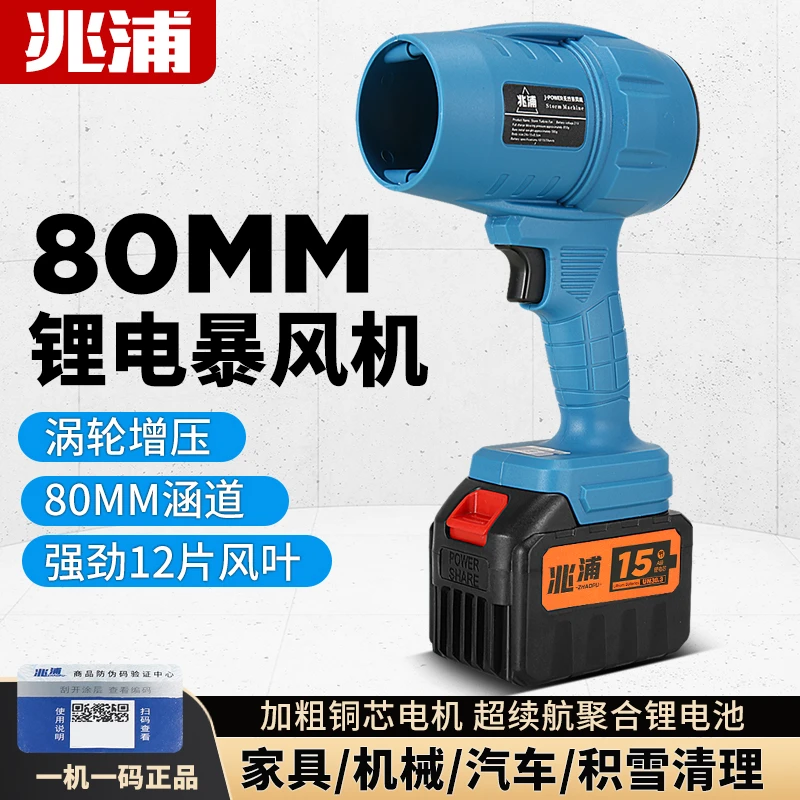 涵道暴力涡轮风扇强力吹风机洗车吹水锂电工业吹灰尘大功率鼓风机