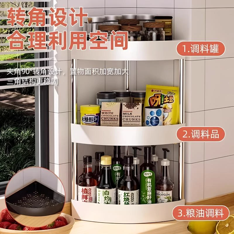 厨房置物架台面角落三角调料挂架墙角挂件转角收纳壁挂多功能架子