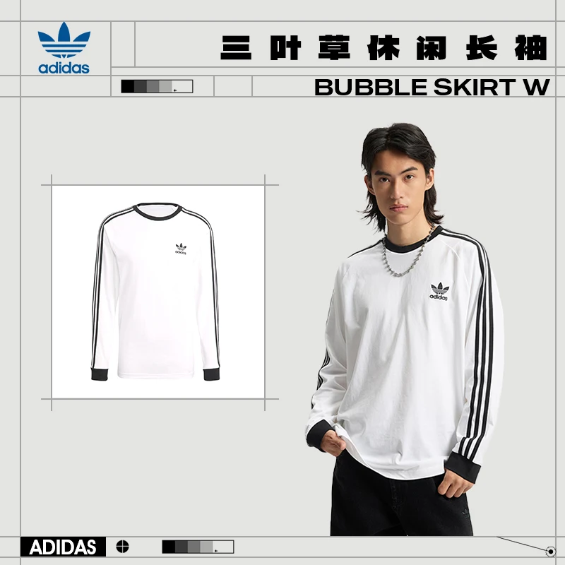 【流光风】adidas阿迪达斯三叶草男子运动休闲潮流长袖T恤IA4879