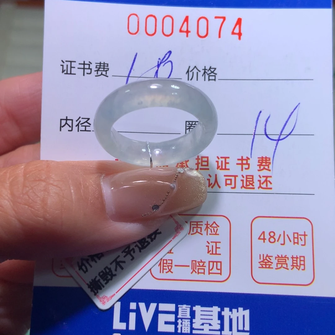 听***悦翡翠戒指未镶嵌翡翠