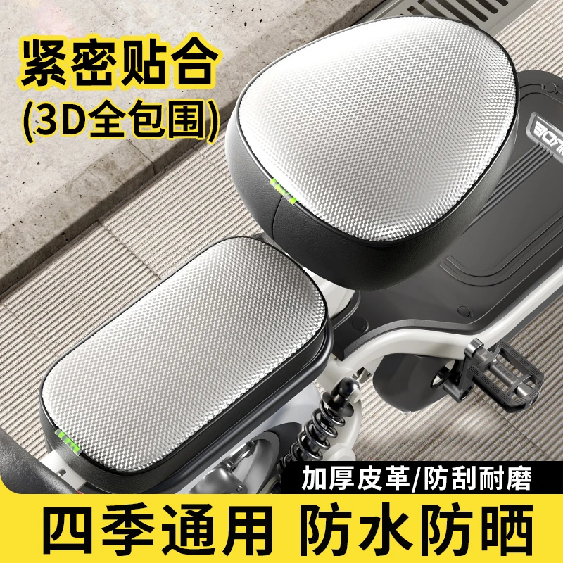 电动车防水座椅套四季通用防晒隔热爱玛雅迪台铃电瓶自行车坐垫套