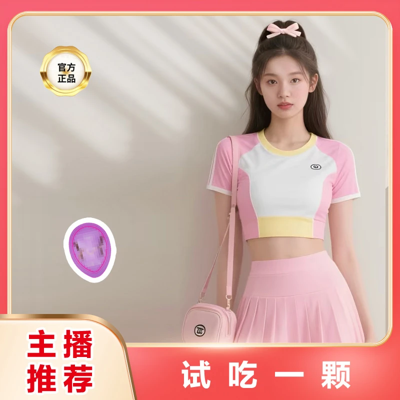 官方正品 拍一发二 到手八颗