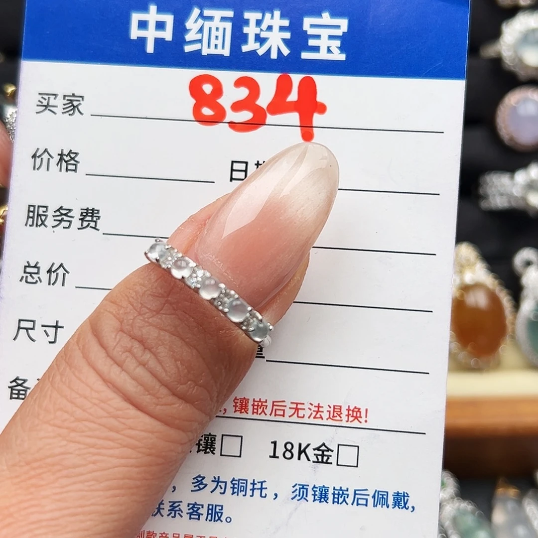 翡翠银S925镶嵌戒圈