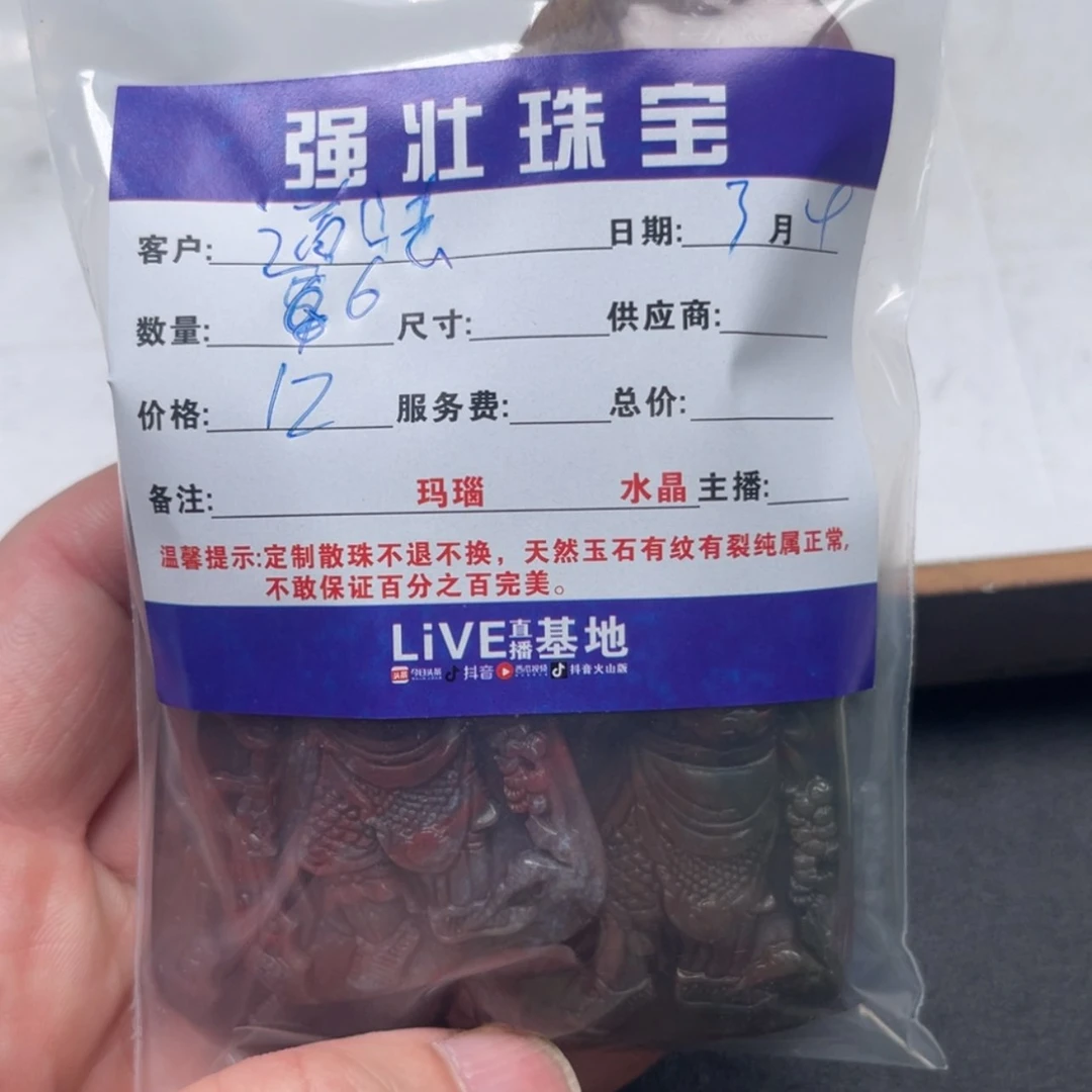 【闪购商品】玛瑙/玉髓珠宝半成品未镶嵌道****?