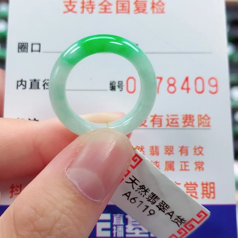 【闪购商品】未镶嵌戒指翡翠15号