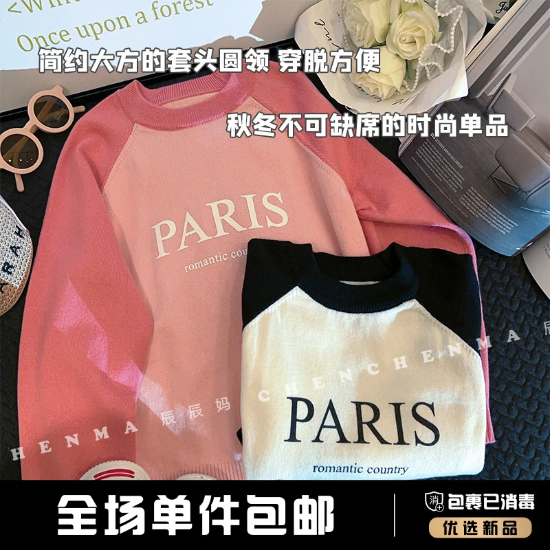 xp【有品】童装春秋儿童亲子套头毛衣设计感撞色上衣4494D-D