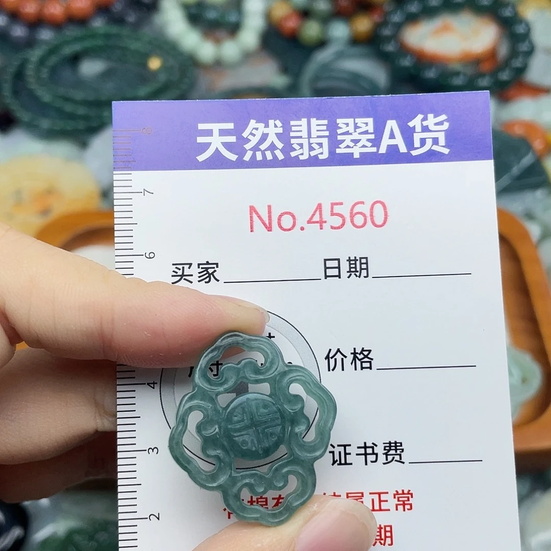 翡翠未镶嵌挂件4580
