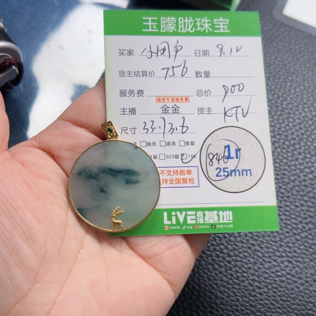 *****颈饰18K金镶嵌翡翠翡翠