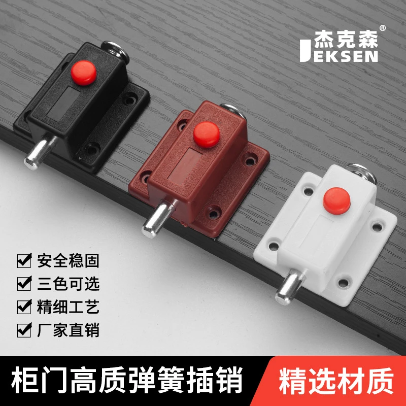 ABS家具明柜门弹簧插销塑料自动按钮门栓门扣五金配件