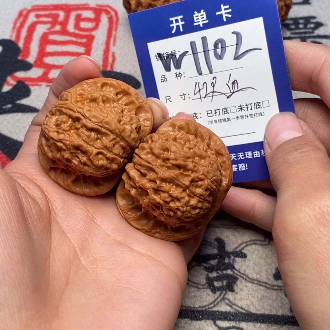 菩提籽类文玩核桃