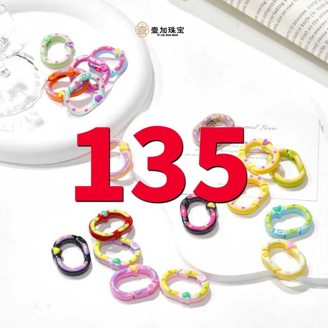 合金吊坠 壹加师姐|吊坠多样性发一个135号（详细图片进粉丝群）卫