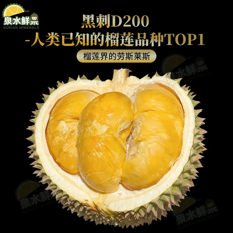 新鲜黑刺D200鲜果【一果一拍】马来西亚自然掉落进口开果核大现开榴莲2-9斤黑刺马来西亚