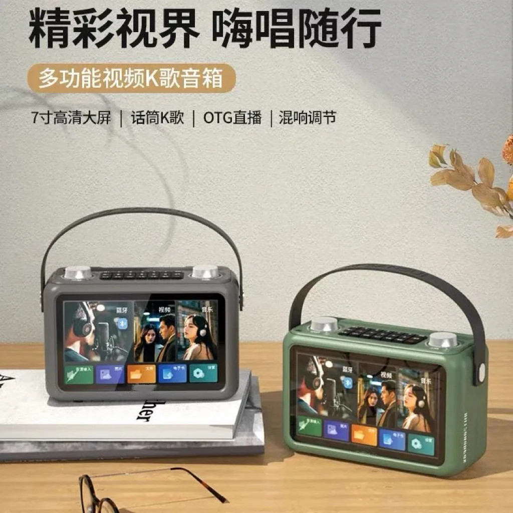 康养学习五音款360户外音响视频K歌一体机便携式大音量带歌词显示