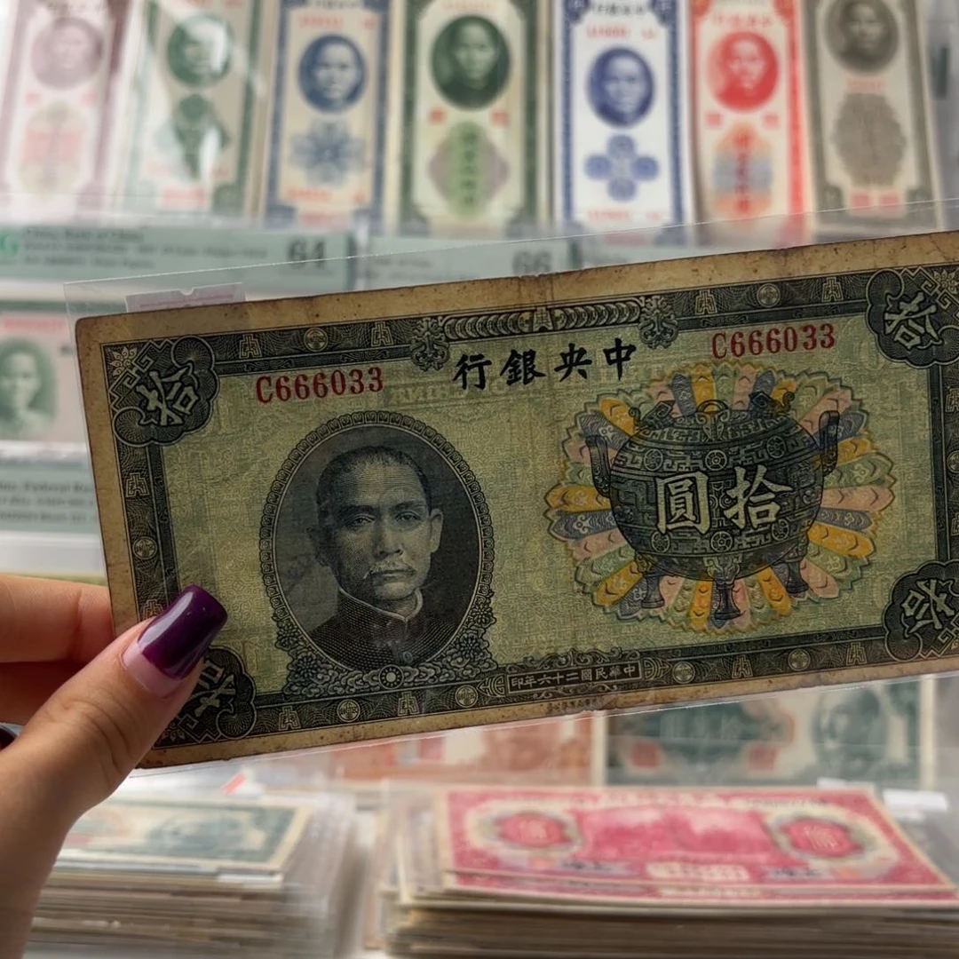 中央银行宝鼎拾圆数三头豹子666033