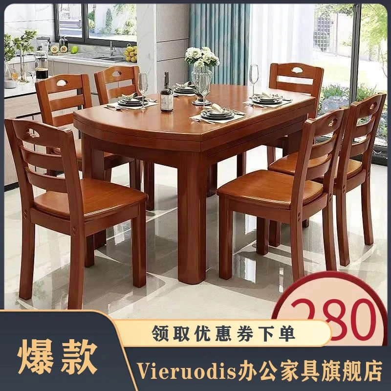林氐家具【新品首发】实木餐桌椅组合方圆两用吃饭桌子折叠饭桌家