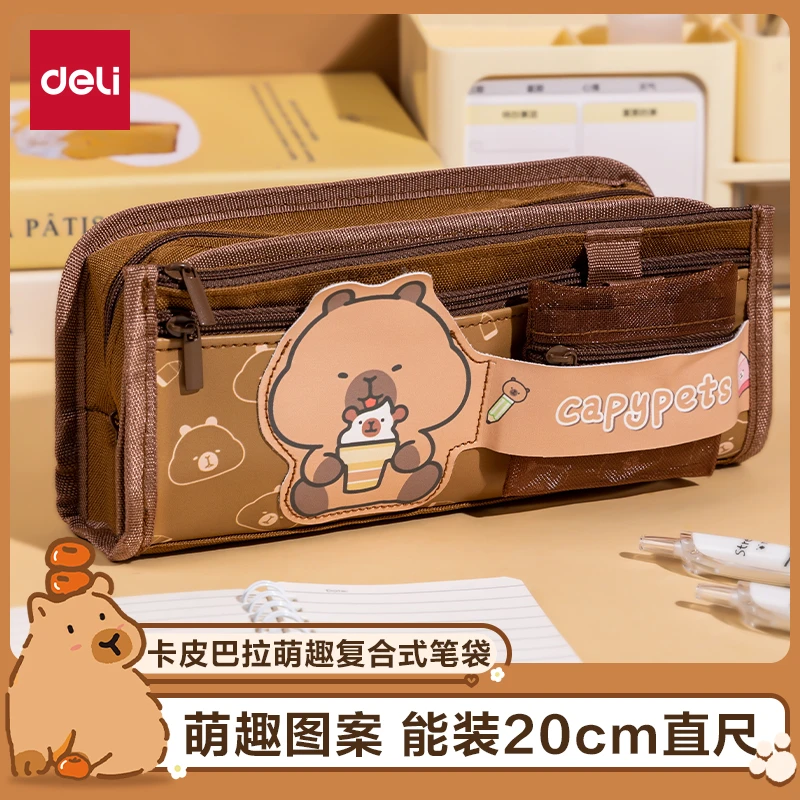 得力学生笔袋大容量高颜值小学生笔袋推荐文具整理笔袋收纳笔袋