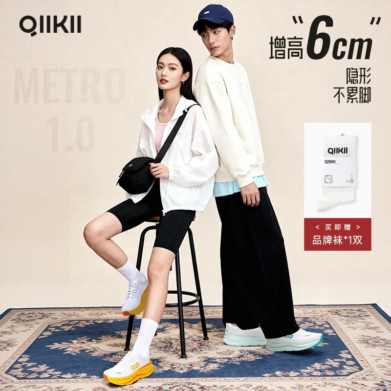 【爆款热卖】QIIKII运动鞋漫步2025秋冬慢跑休闲鞋舒适缓震跑步鞋