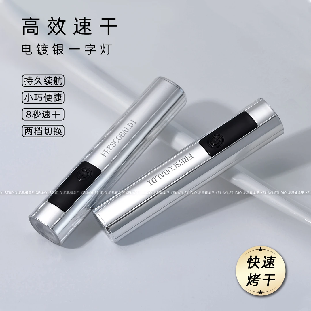 电镀银显示屏一字灯（红光）花思蝶限量定制便携快速固化美甲光疗灯