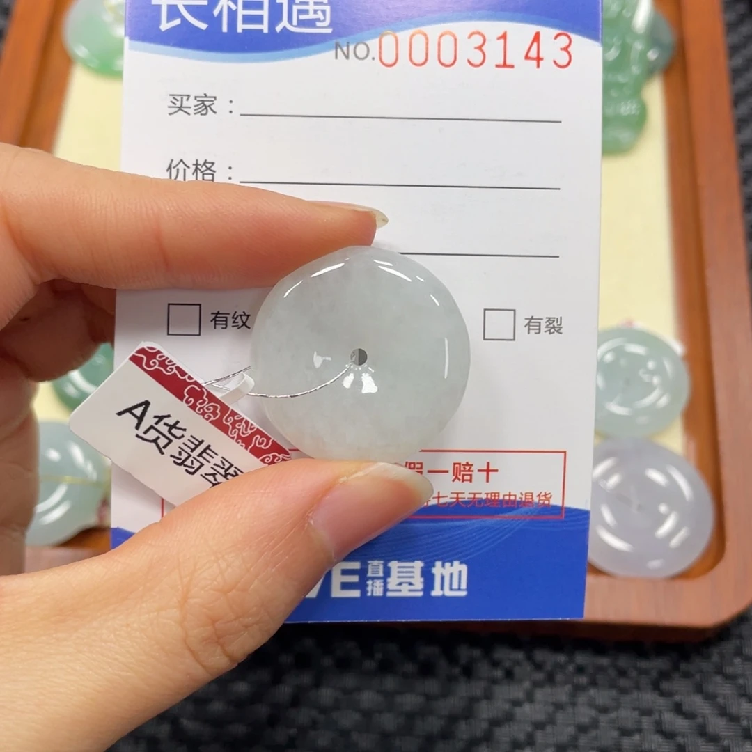 翡翠颈饰未镶嵌翡翠吊坠3143