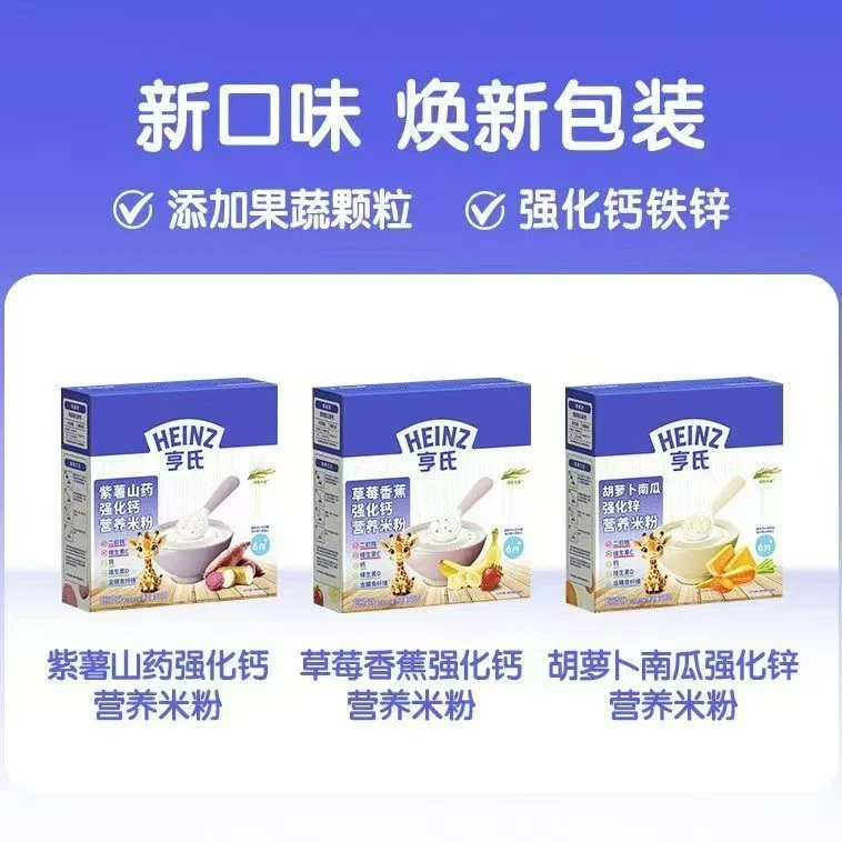 亨/氏婴儿米粉米糊6-24个月宝贝钙铁锌营养原味米粉米糊宝贝辅食