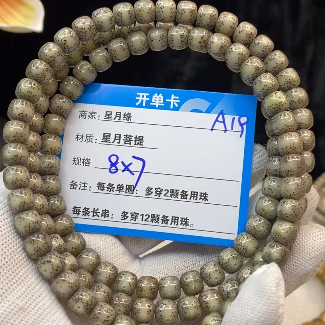 【闪购商品】手串星月菩提A19———————-