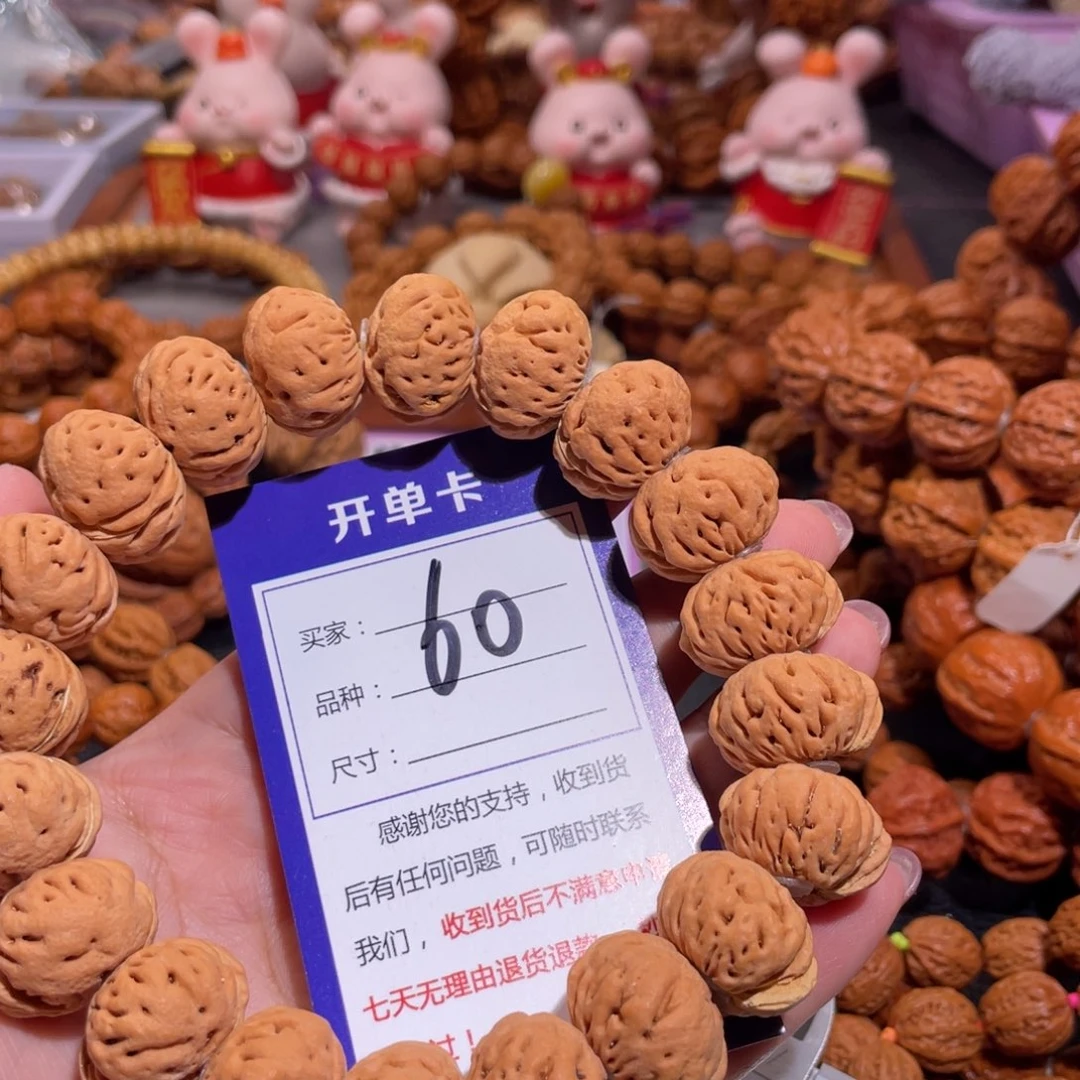 文玩核桃手串₀****²60蟠桃核2.1