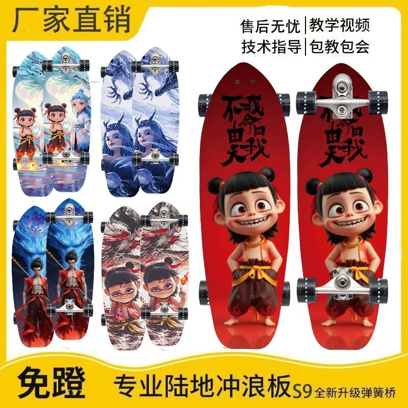 陆地冲浪板新手滑板免蹬地儿童成人专业陆冲初学者灵活转向弹簧桥