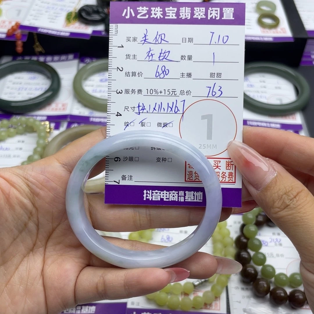 关****翡翠手镯未镶嵌手镯