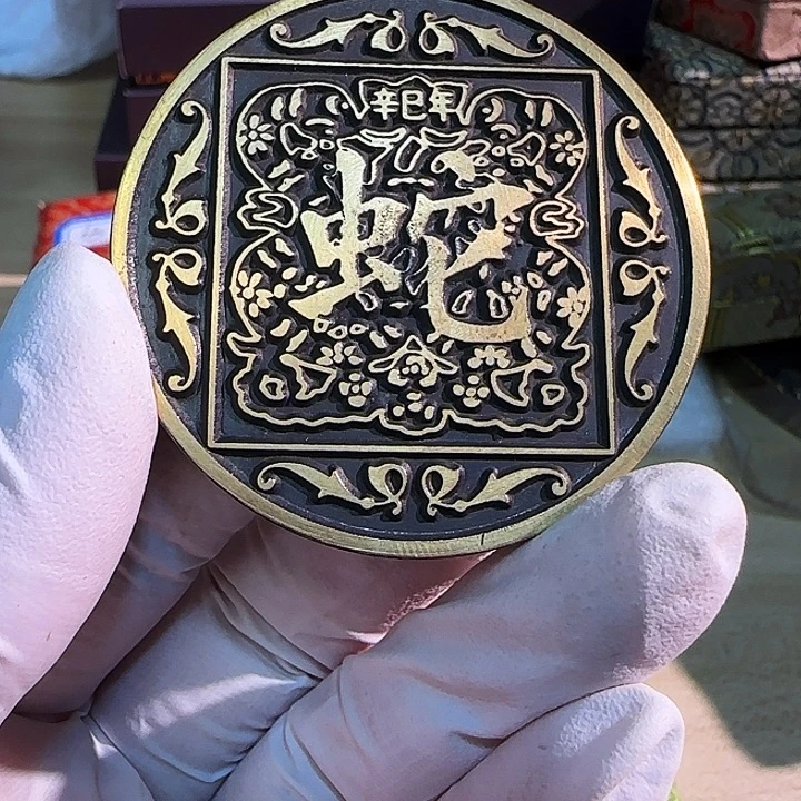 其他普通金属生肖蛇集总铜章