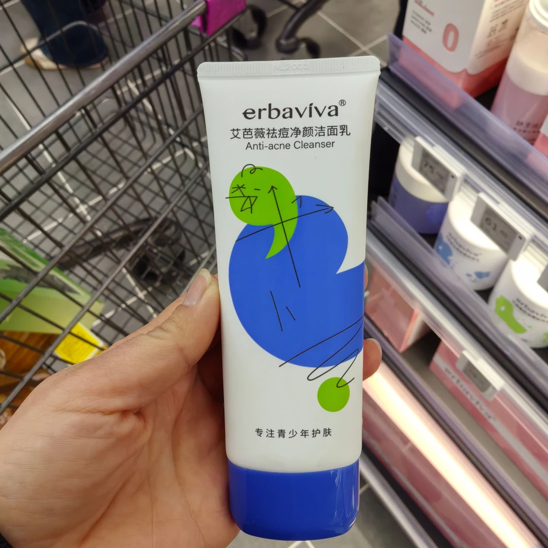 许昌超市代购艾芭薇青少年祛痘洗面奶洁面乳护肤品男女学生专用