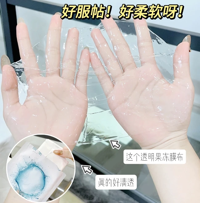 wr宝静专属颜里胶原蛋白水晶面膜