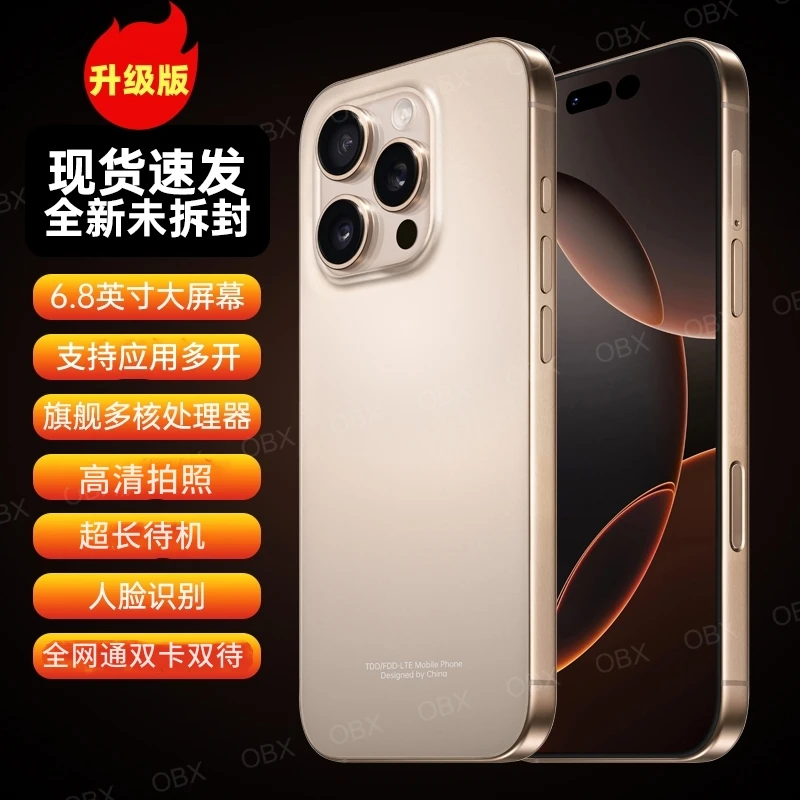 原装正品全新全网通大屏双卡大内存超长待机游戏5G智能手机备用机