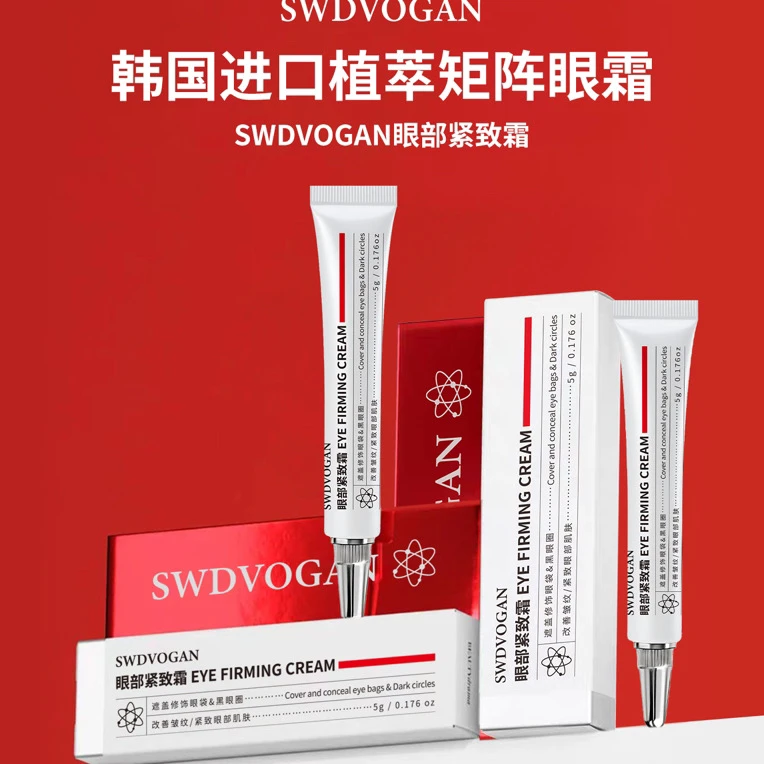 微针精粹眼部紧致霜抗皱补水保湿淡纹焕颜眼霜