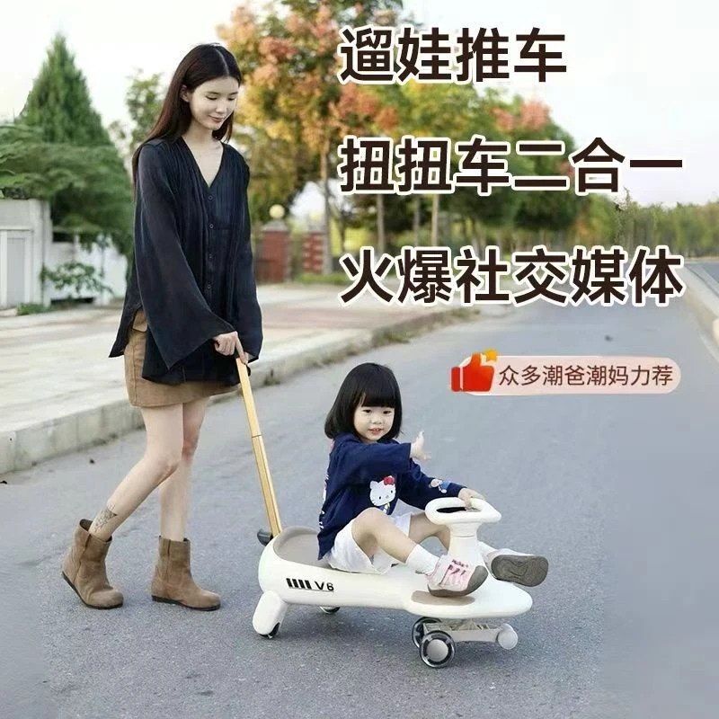 儿童扭扭车1到3岁8岁大人可坐双人加长防侧翻静音轮带推杆溜溜车