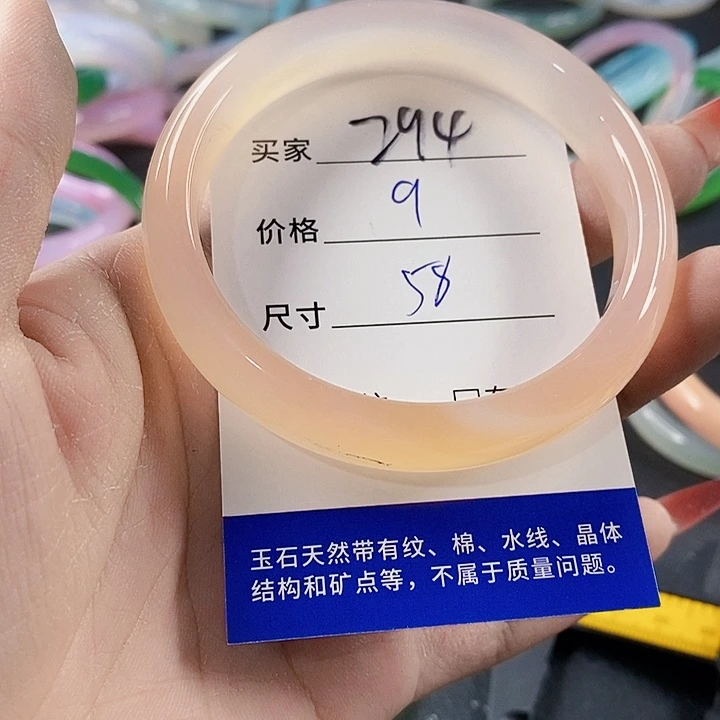手镯玛瑙/玉髓未镶嵌294