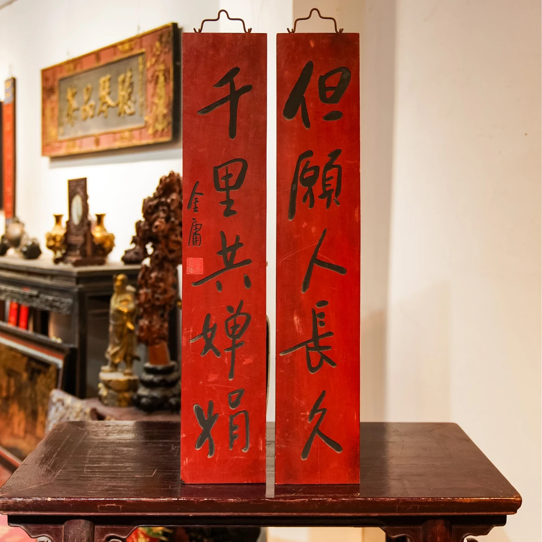 木雕实木牌匾店铺创意圆弧对联门匾木头木板刻字 但愿人长久